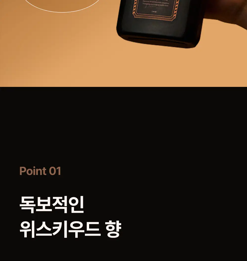 [강력한 탈취/위스키우디향] 헤레카 패브릭 퍼퓸 250ml 상세페이지 7